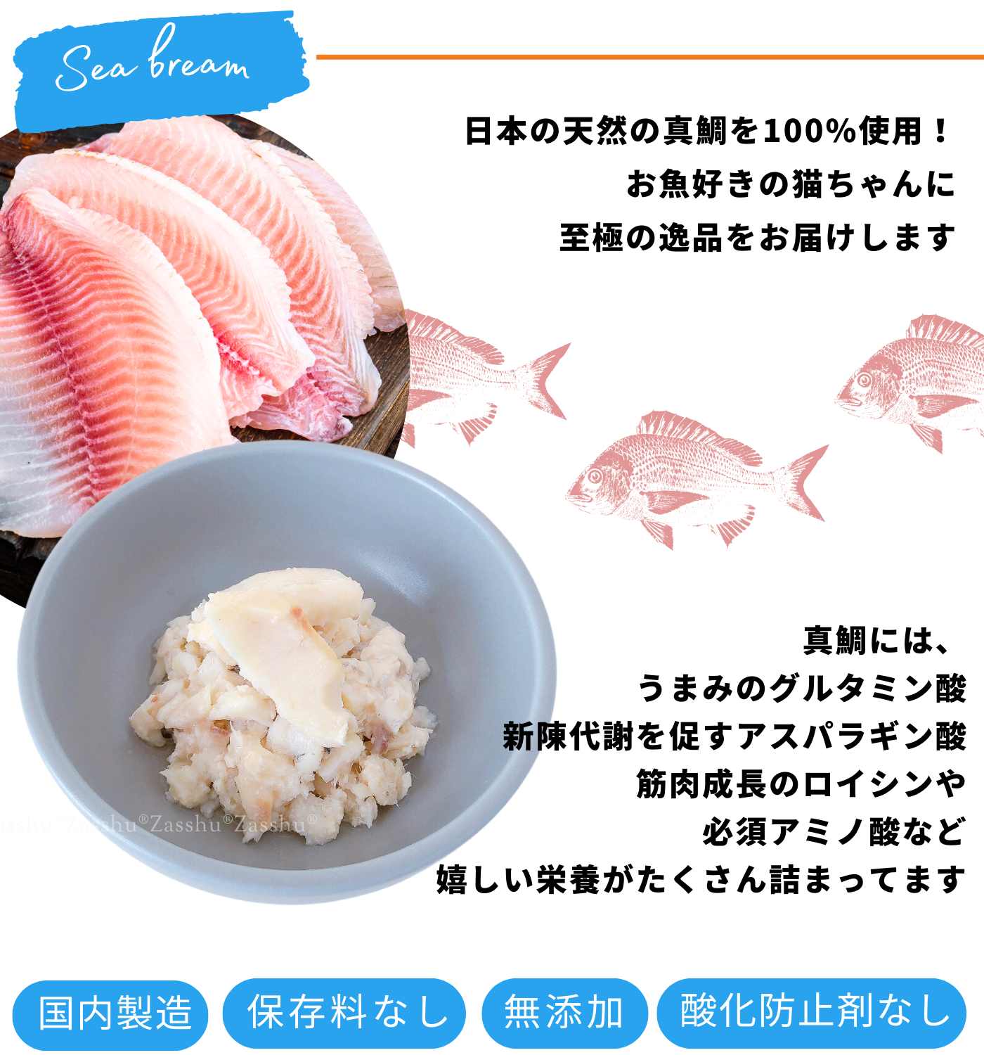 真鯛 レトルト 無添加 無加水 ≪非常食、アウトドアにも≫