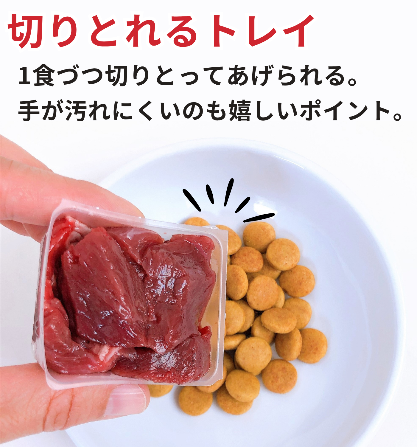 【新商品】Zasshu® 馬肉 ミンチトレイ 小分けトレー 馬肉ミンチ 犬用 犬 冷凍 生肉 トッピング用ドッグフード 手作りごはん 食用
