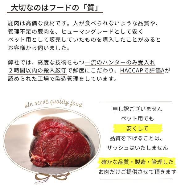 【新商品】鹿肉 フリーズドライ ス 【パラパラミンチ】 国産 無添加 フード