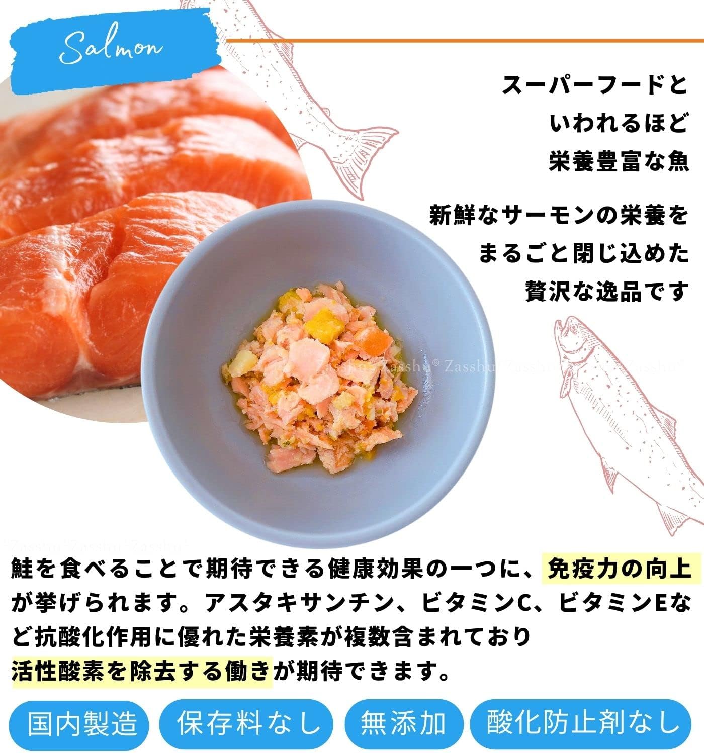 サーモン 鮭 レトルト 無添加 無加水 ≪非常食、アウトドアにも≫