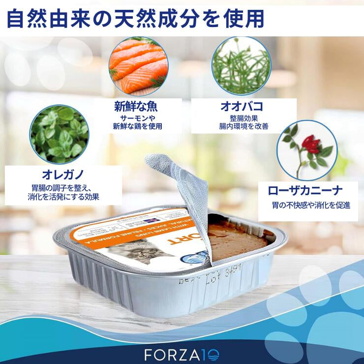 犬 胃腸ケア 療法食 フォルツァ 犬用 下痢止め おなか シニア 療養食 ウェット ドライ ドッグフード Forza10