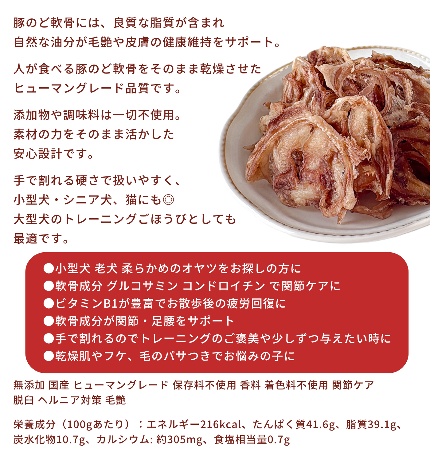 [New product] No.45 Venison freeze-dried jerky Domestic additive-free dog cat snack