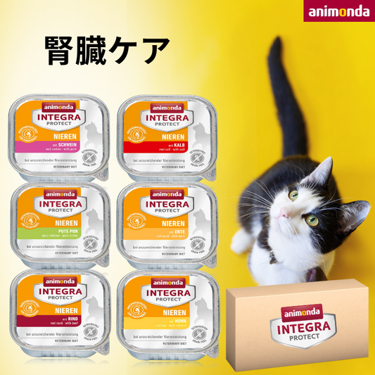 Animonda Cat Food Integra Protect Kidney Care (Low Phosphorus) Various Gluten Free Wet Foods 