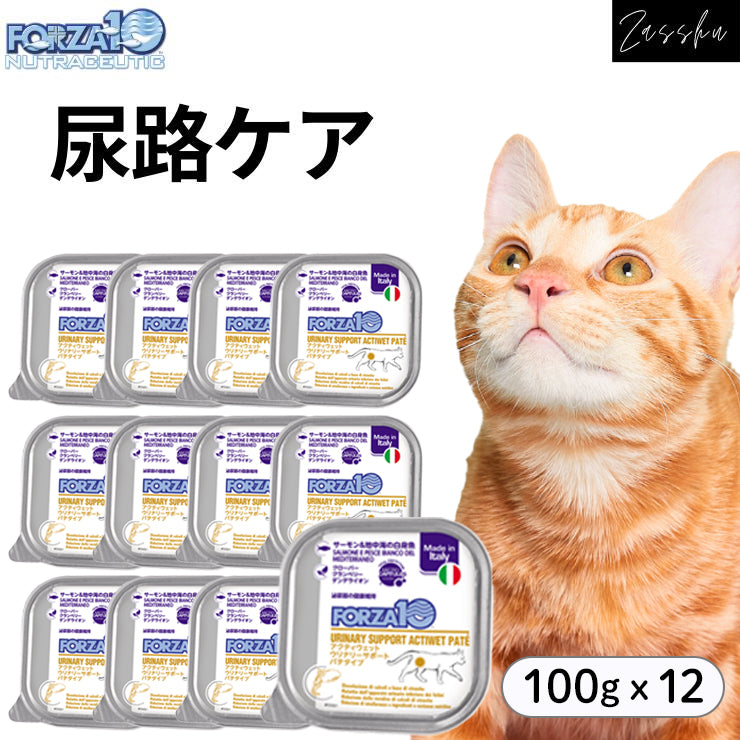 フォルツァ 尿ケア ストルバイトケア 猫用療法食 ウェットフード キャットフード  猫用 尿路結石 下部尿路 Forza10