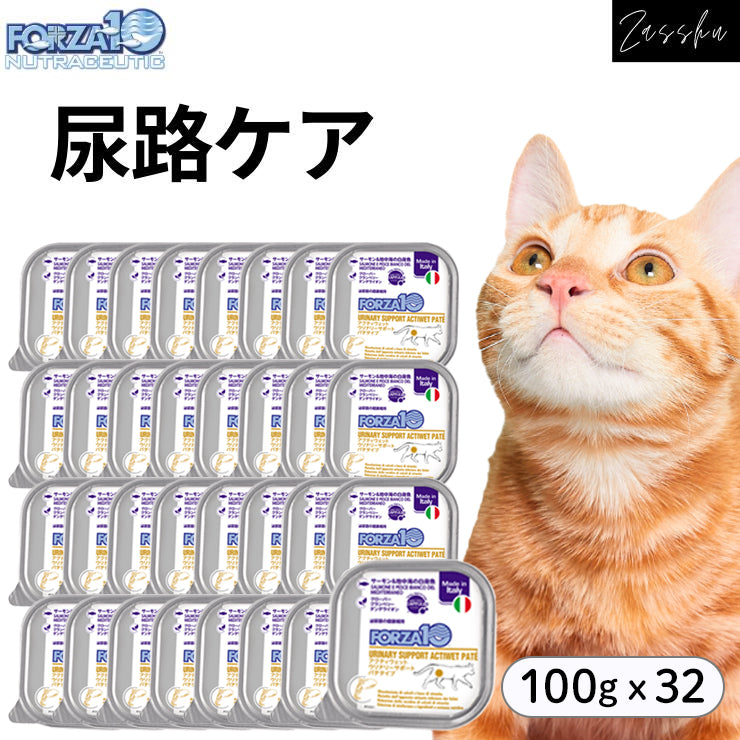 フォルツァ 尿ケア ストルバイトケア 猫用療法食 ウェットフード キャットフード  猫用 尿路結石 下部尿路 Forza10