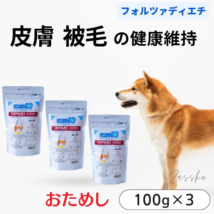 フォルツァ  皮膚 アレルギー 犬用療法食 ドライフード 皮膚炎 かゆみ 食物アレルギー  Forza10