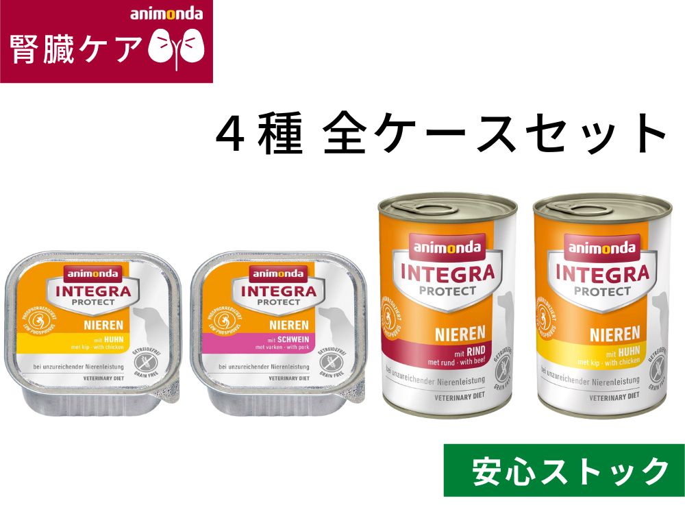 アニモンダ 犬用療法食 インテグラプロテクト 腎臓ケア (低リン) グルテンフリー 鶏 ウェットフード 150g チキン(86400)