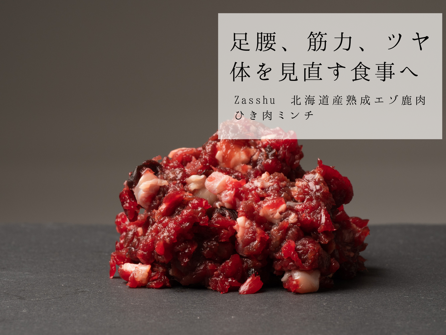 Zasshu® [Minced Tray] Venison Ezo Deer Meat Ezo Venison Ezo Shika Meat [Hokkaido Highest Quality] Dog Cat Pet Food Venison Minced