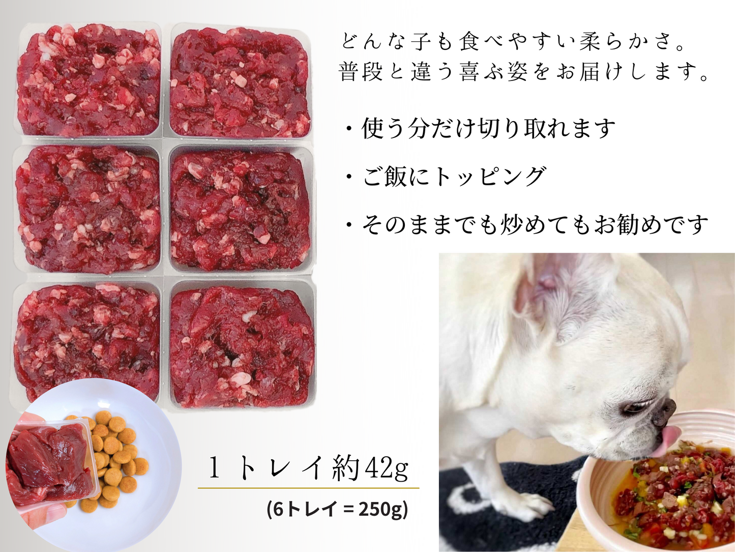 Zasshu® 【ミンチトレイ】 鹿肉 エゾシカ肉 蝦夷鹿肉 えぞしか肉 【北海道産 最高品質】 犬 猫 ペットフード 鹿肉ミンチ