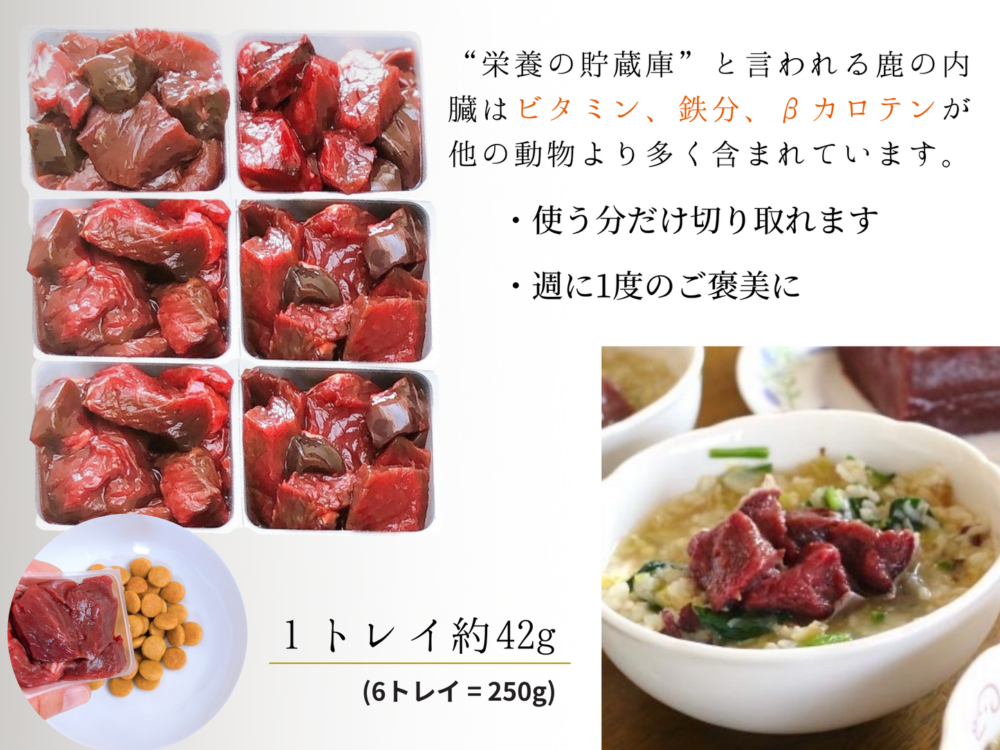 Zasshu® 【プレミアムミックス トレイ】 鹿肉 エゾシカ肉 蝦夷鹿肉 えぞしか肉 【北海道産 最高品質】 犬 猫 ペットフード