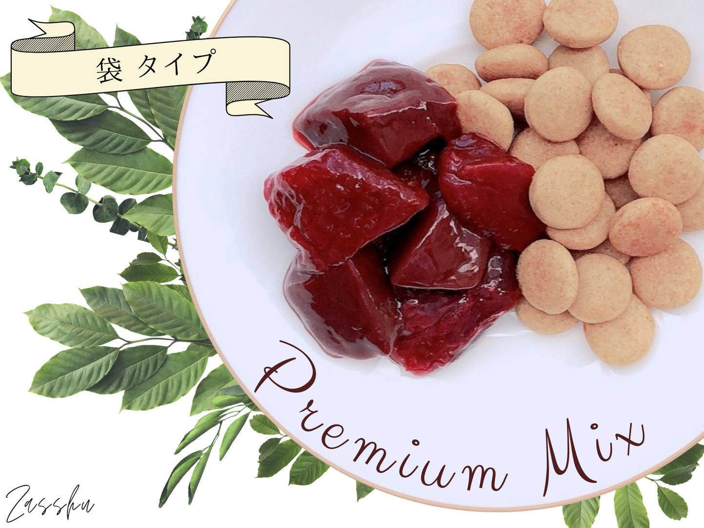 Zasshu® [Premium Mix Bag] Venison Ezo Deer Meat Ezo Venison Ezo Shika Meat [Hokkaido Highest Quality] Dog Cat Pet Food