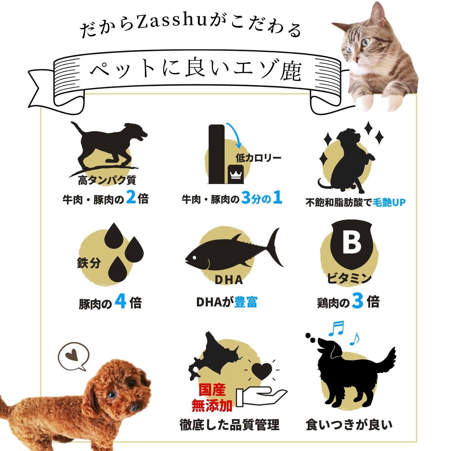 No.45 鹿肉 フリーズドライ スライス 国産 無添加 犬 猫 おやつ – Zasshu®