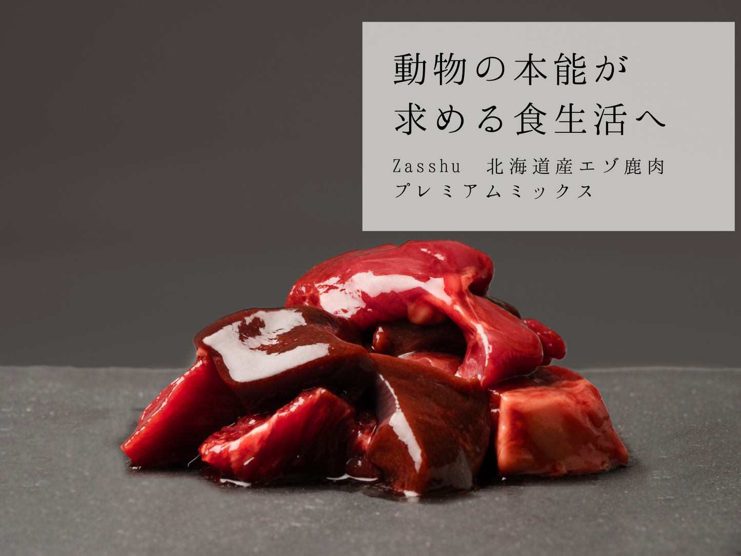 Zasshu® [Premium Mix Bag] Venison Ezo Deer Meat Ezo Venison Ezo Shika Meat [Hokkaido Highest Quality] Dog Cat Pet Food