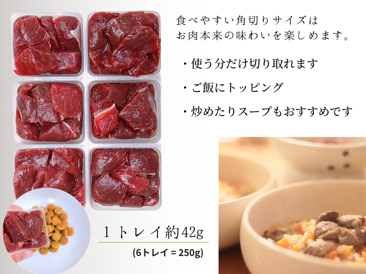 Zasshu® 【角切りトレイ】 鹿肉 エゾシカ肉 蝦夷鹿肉 えぞしか肉 【北海道産 最高品質】 犬 猫 ペットフード ブロック ぶつ切り