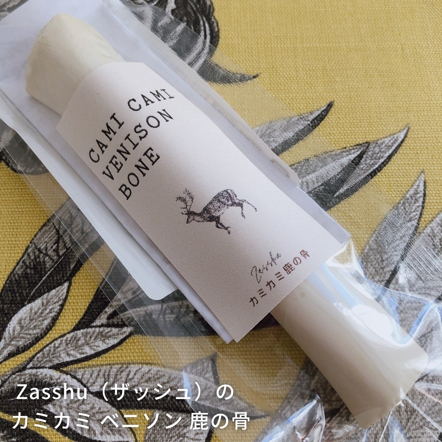 [Zash's Kamikami Benison] Deer Bone, Deer Bone, Dog Snack, Additive-Free, Domestic Toy, Yezo Deer, Deer Antlers, Gum, Dental Care, Small Dogs, Medium Dogs, Large Dogs, For Dogs, Hard Hard, No Preservatives